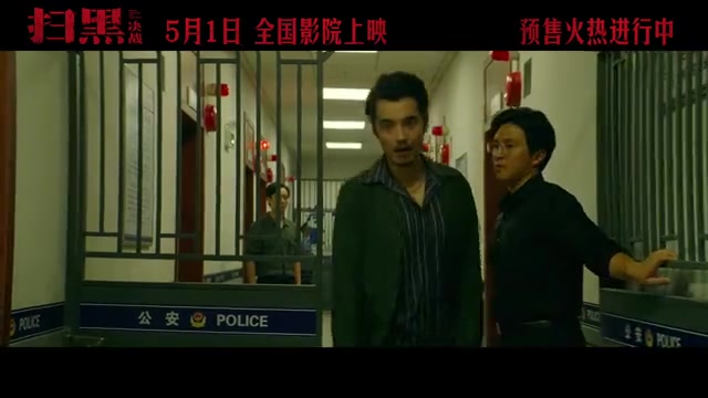 《扫黑·决战》曝终极预告,姜武张颂文扫黑除恶斗争升级_电影号图文