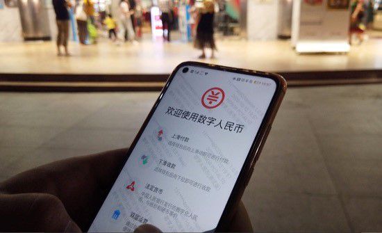 《中国数字人民币的研发进展白皮书》发布 数字人民币试点场景逾132万