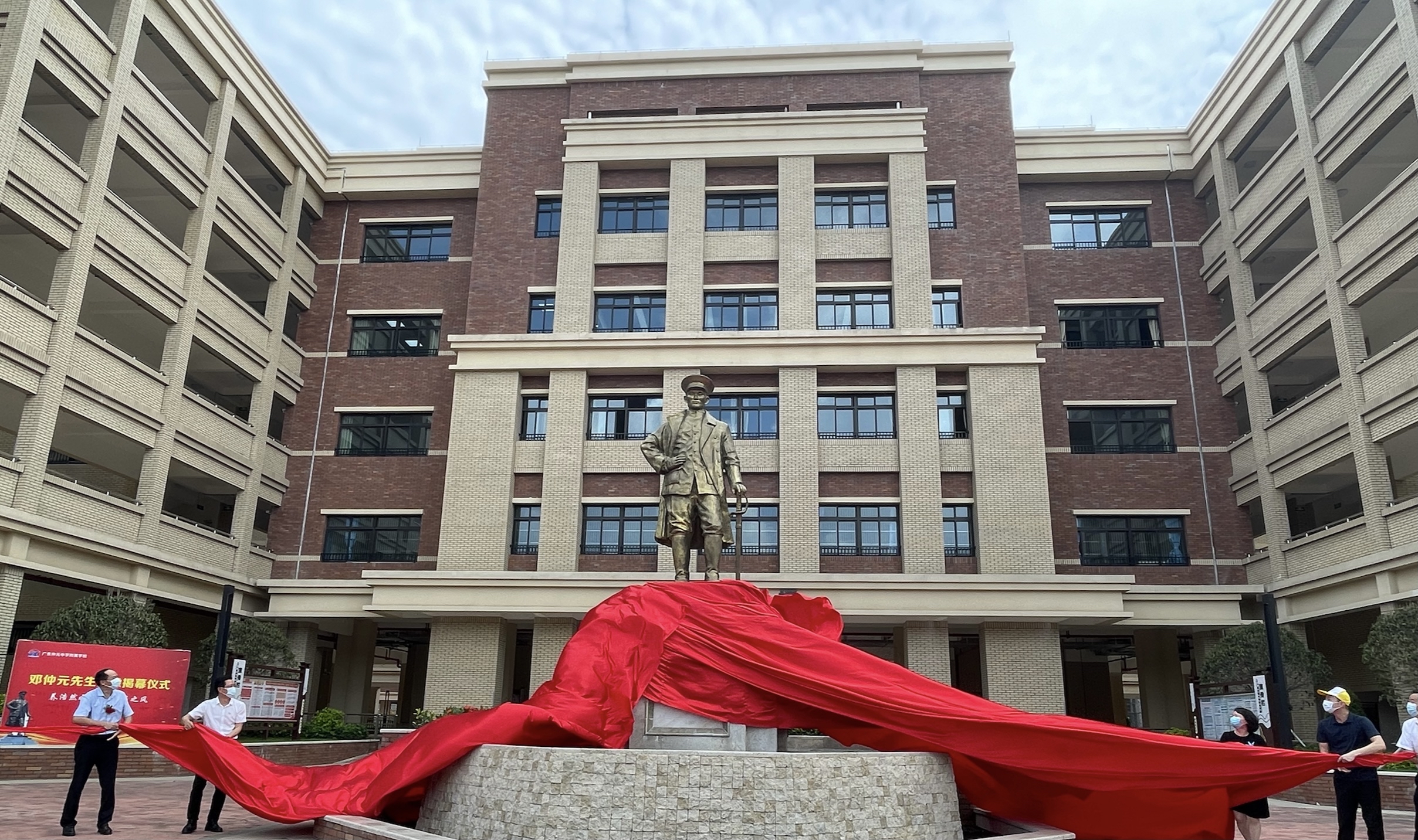 广东仲元中学附属学校邓仲元铜像揭幕