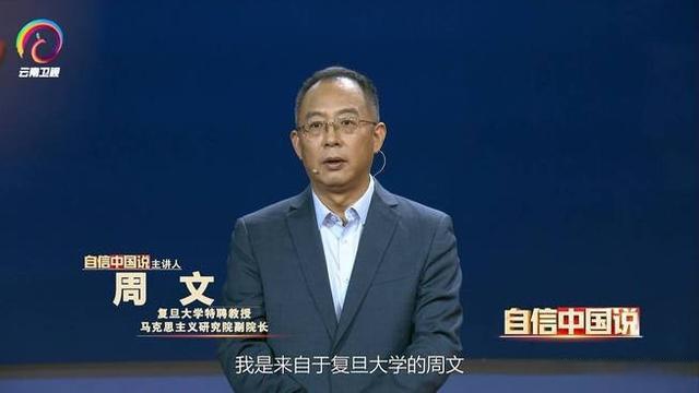 周文,复旦大学特聘教授,马克思主义研究院副院长,多年致力于中国经济