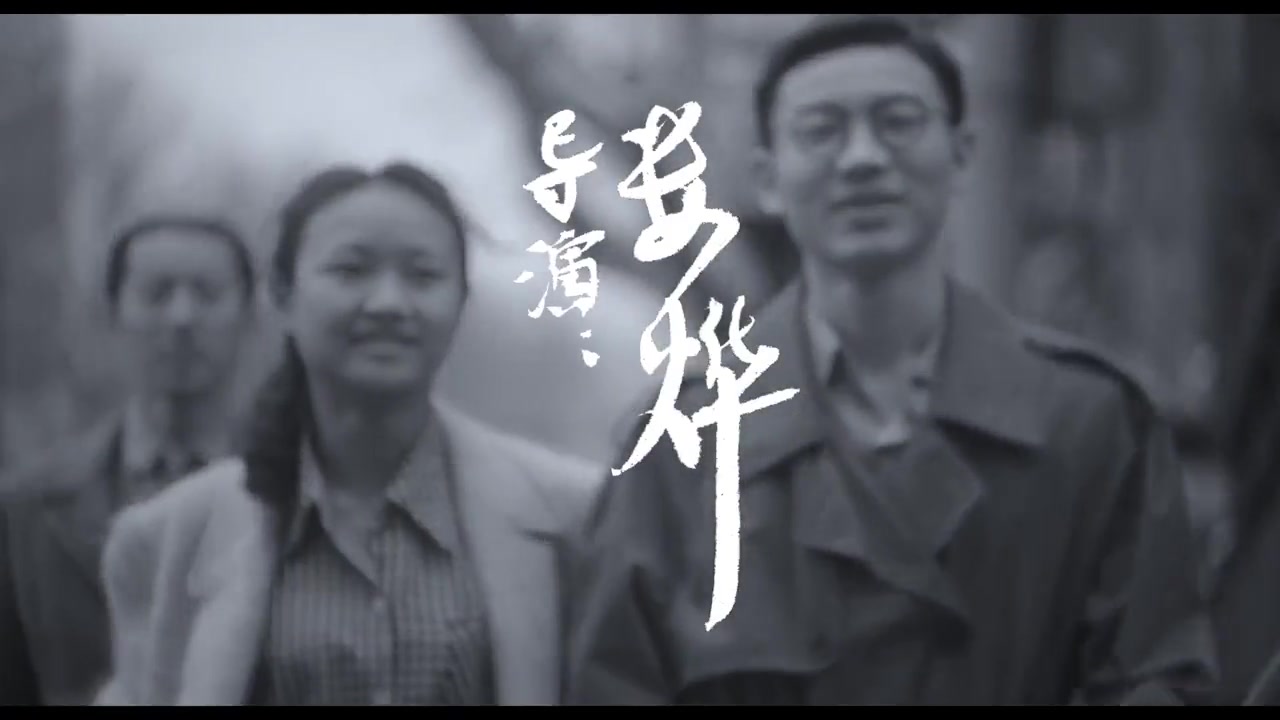 娄烨导演作品《兰心大剧院》定档10月15日,"如约而至"