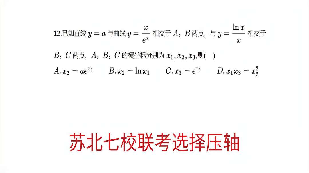 高中数学陈庆安老师