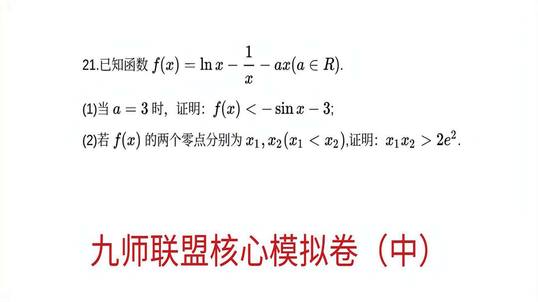 高中数学陈庆安老师