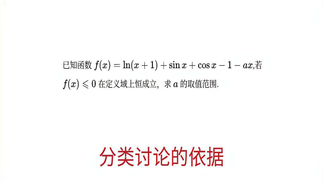 高中数学陈庆安老师