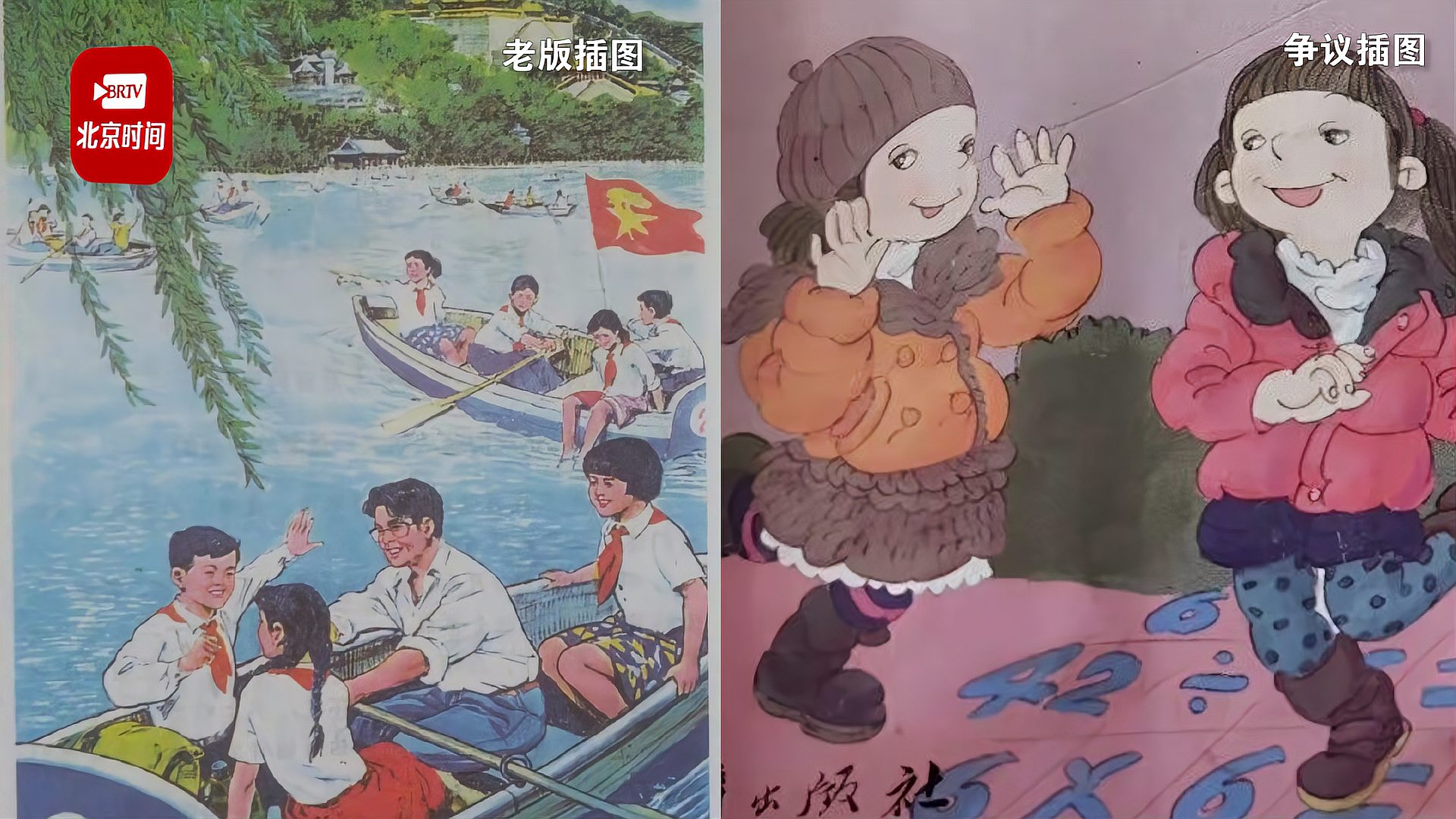 人教社回应教材插图人物太丑已着手重新绘制改进画风