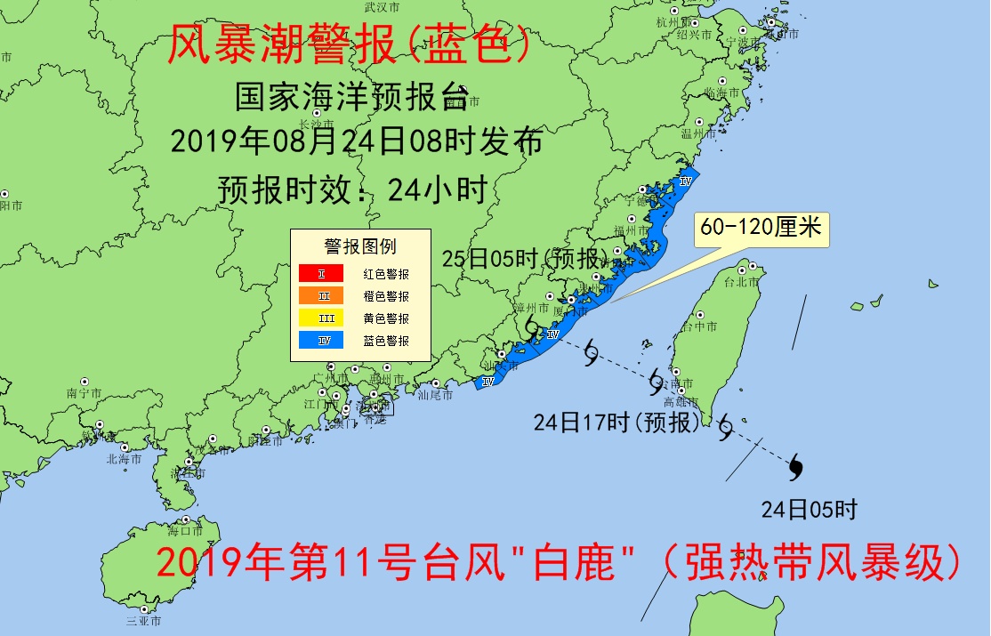 受台风“白鹿”影响 国家海洋预报台发布双警报