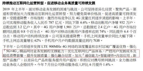 未来5G资费定价怎么走？三大运营商传出这些信号