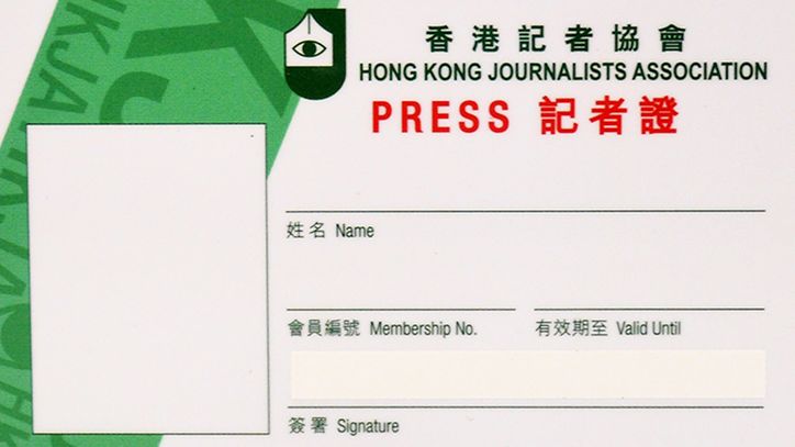 香港警方查获大批假记者证及攻击性武器