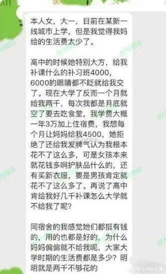 新生向父母要四千生活费遭拒成都6所大学有生活费达三千 新生向父母要四千生活费遭拒成都6所大学有生活费达三千