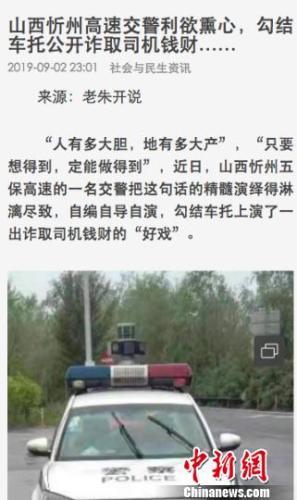 网络相关报道截图。网络文章截图
