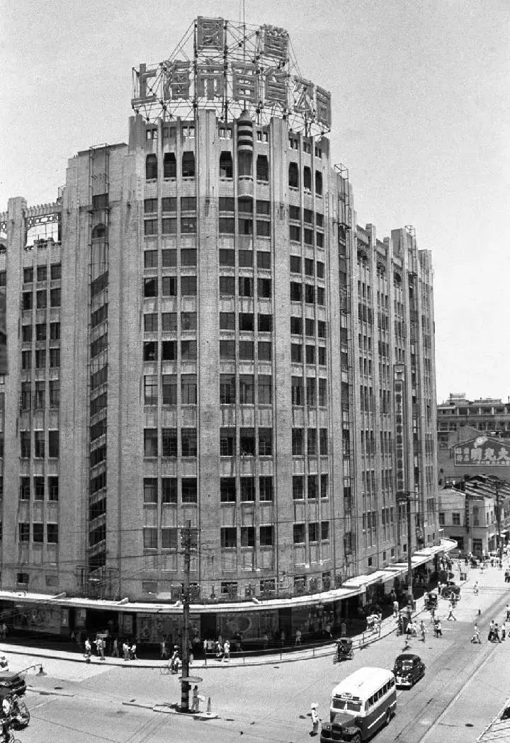 1953年上海市第一百货商店迁入大新公司大楼,至今为上海第一百货商店