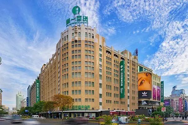 倾听第一百货商店这段历史不少人亲身经历