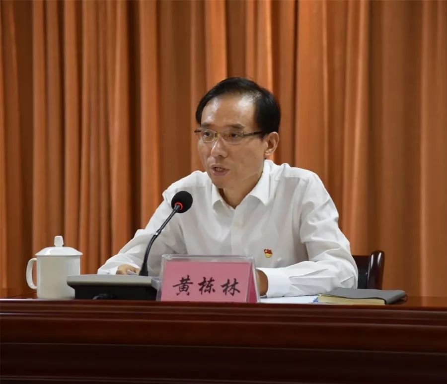 黄栋林传达上级巡视巡察工作精神,宣布本轮各巡察组组