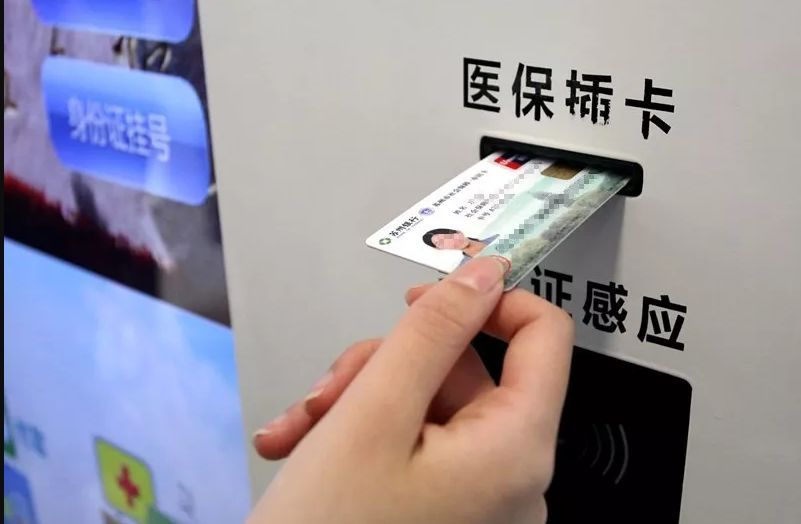 后,可持吴江社保卡在上海347家定点医疗机构门诊直接结算就诊所产生