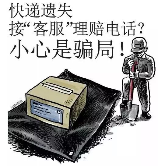 也不要轻信,要第一时间向网购商家核实;2,千万不要在任何陌生人发来的
