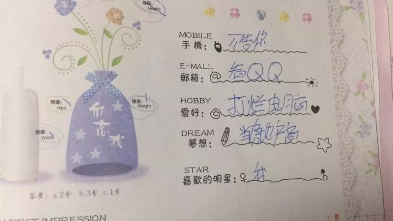 同学录里最有趣的留言笑着笑着就哭了
