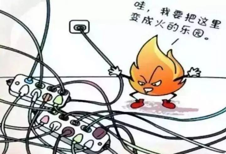 注意| 夏季家庭防火要注意,消除隐患保安全!
