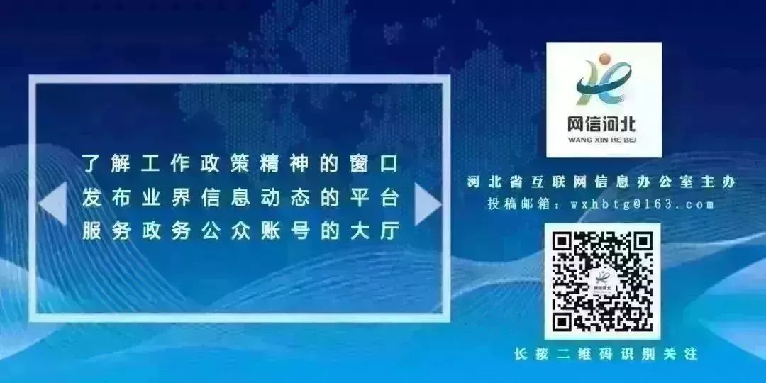 网信动态丨秦皇岛市北戴河区委网信办召开网络公益活动总结部署会