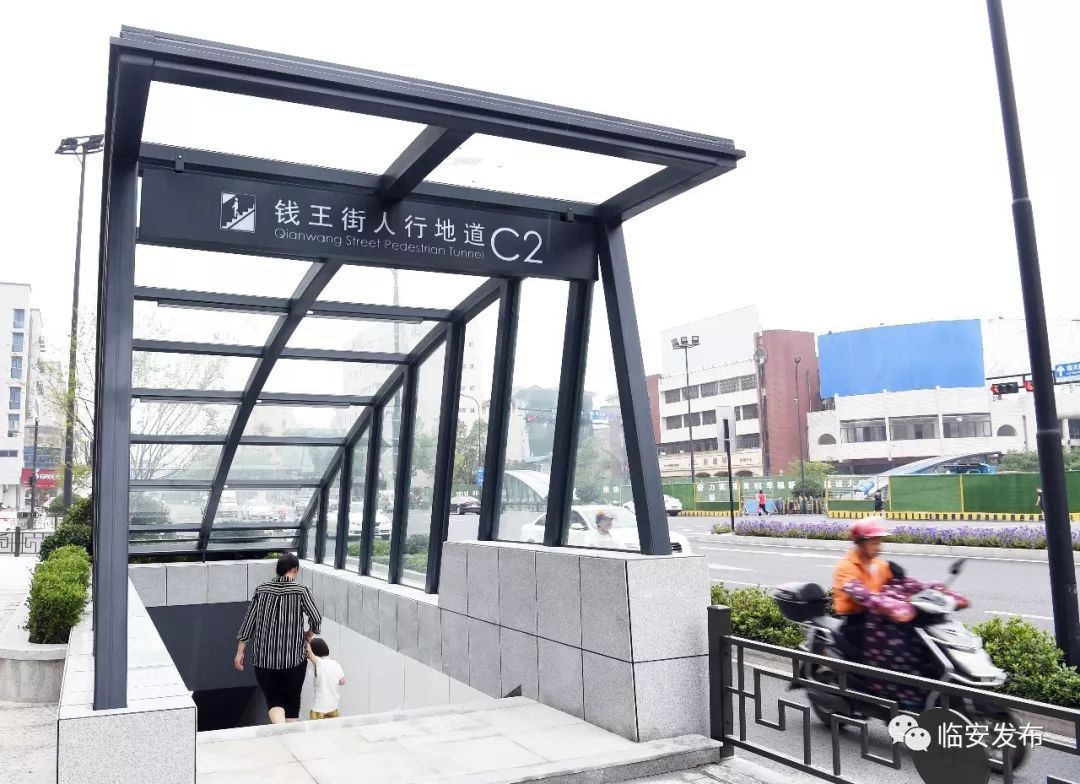 人车分流!临安首条人行地道投入使用