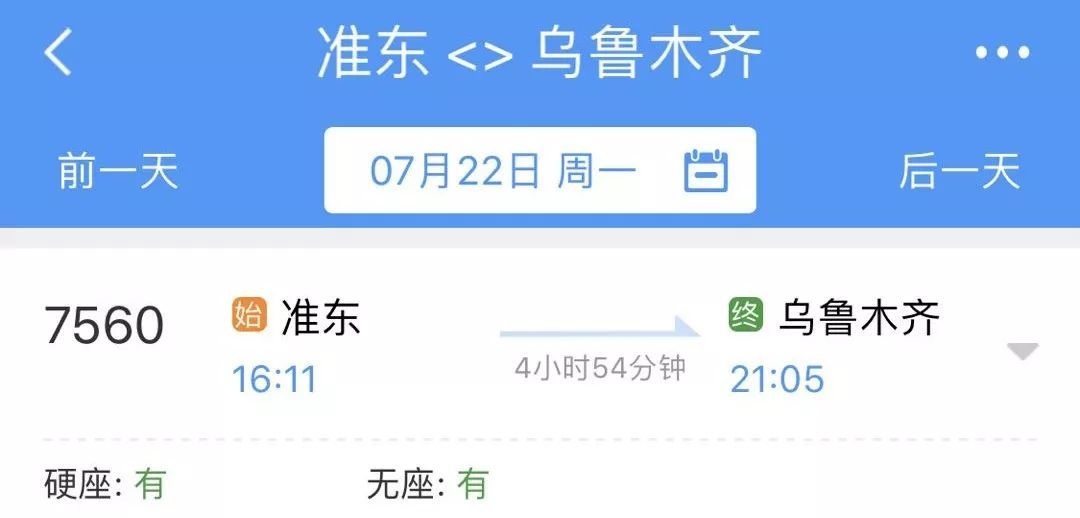 再添"新成员"!乌准铁路7月12日起开通客运,车票已开售