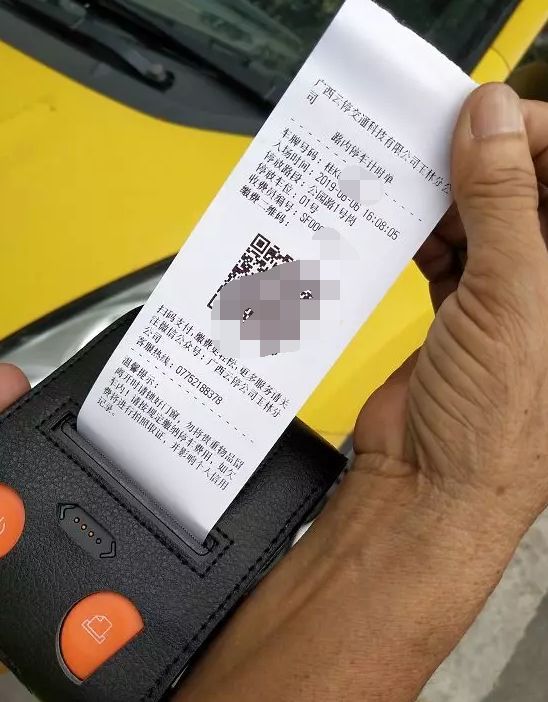 车辆停车时长,应缴费用等信息会以电脑小票的形式显示