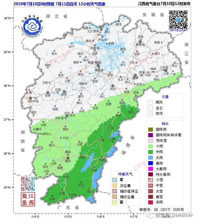 江西强降雨暂停!但周五起,新一轮降水将袭击赣北