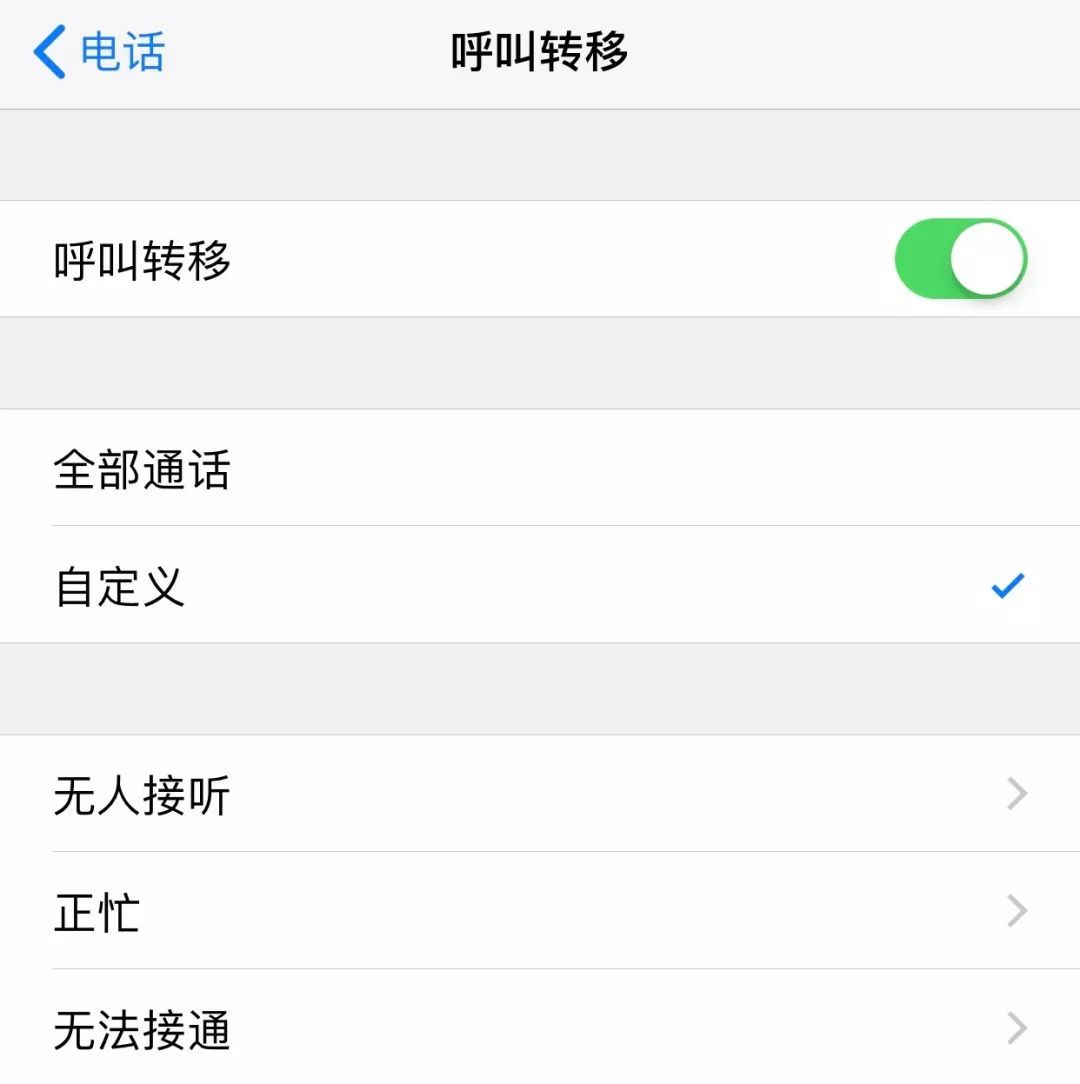 短信怎么设置响铃一声就挂断
