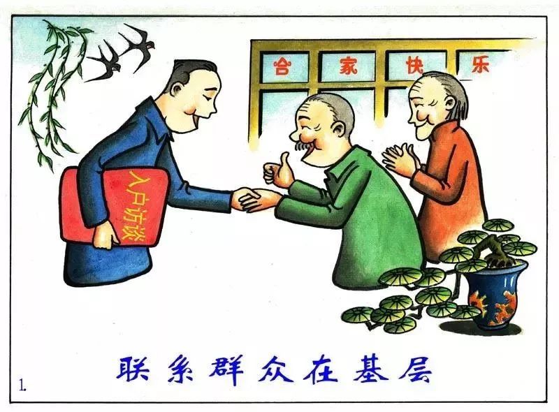 爱农村,爱农民的外出创业成功人士,经济能人,新乡贤,优秀驻村干部等到