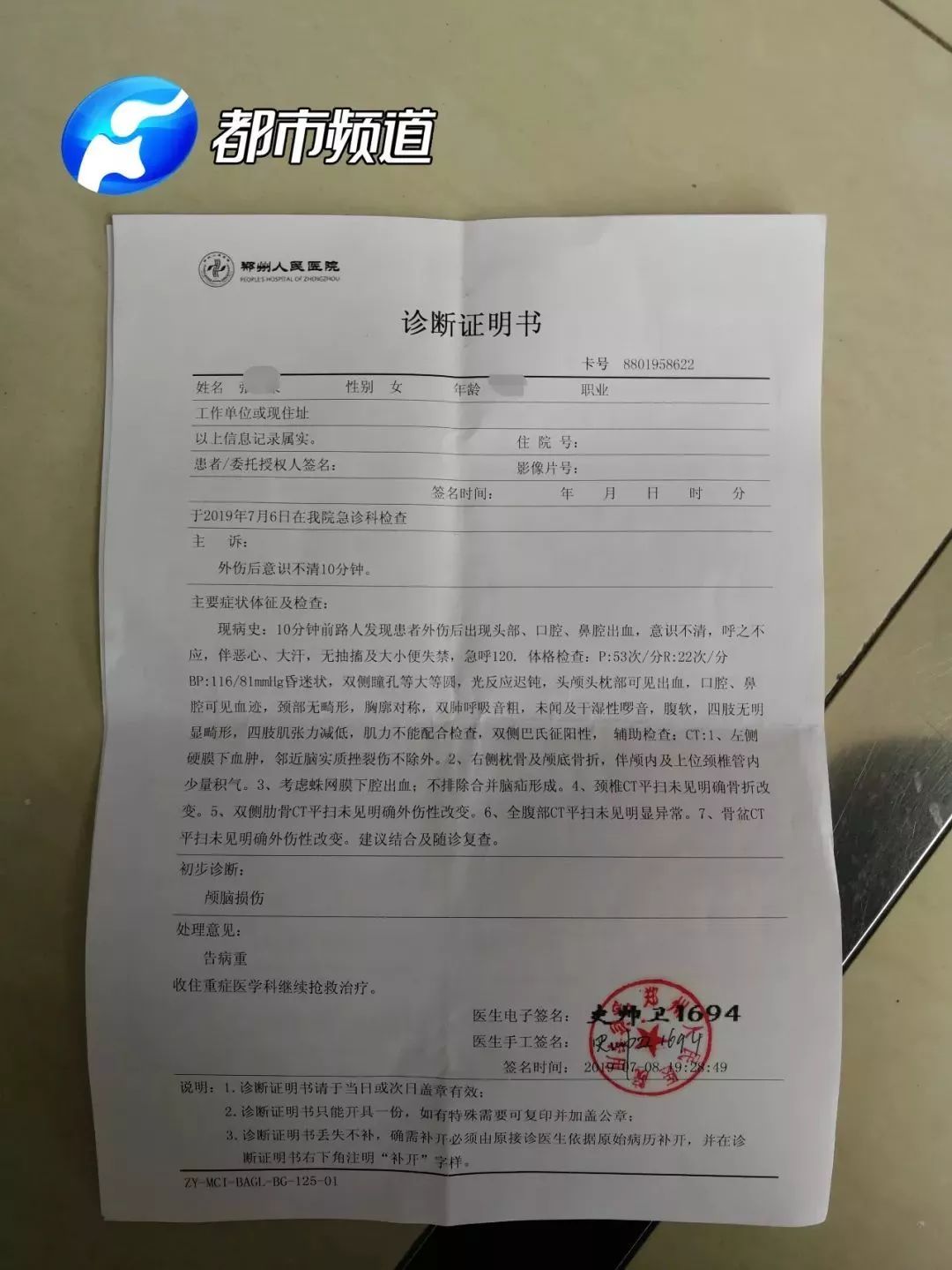 11日上午,张女士因抢救无效死亡.