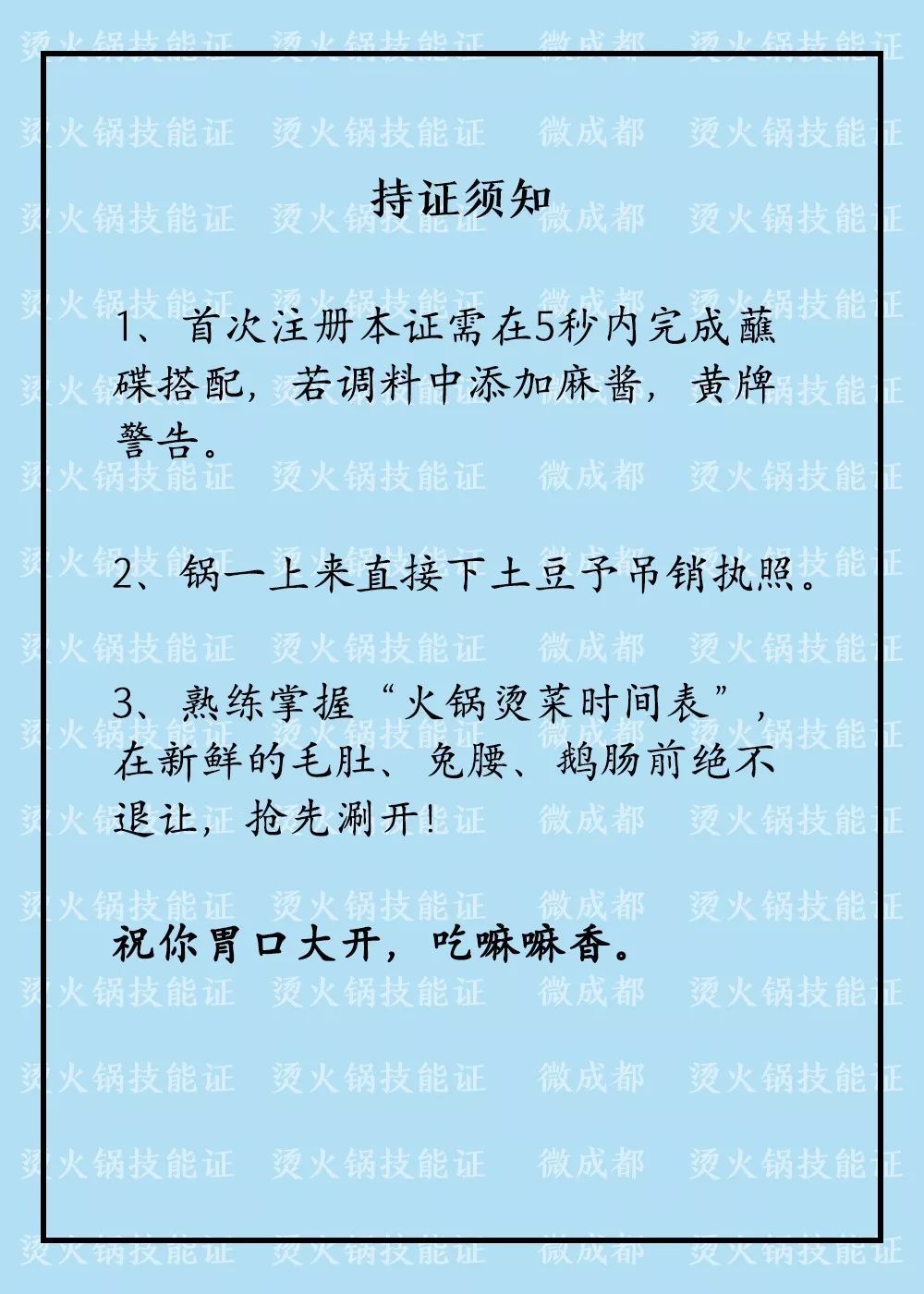 麻将证书的图片搞笑图片