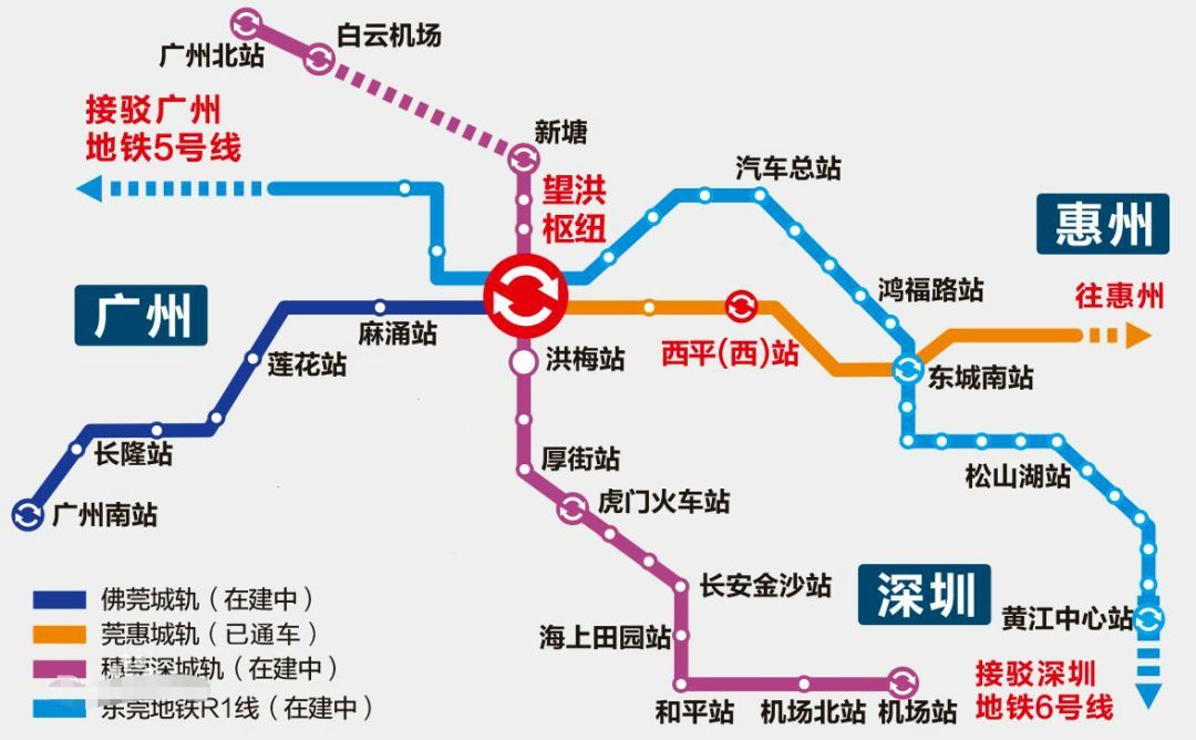 广州东莞地铁对接图片