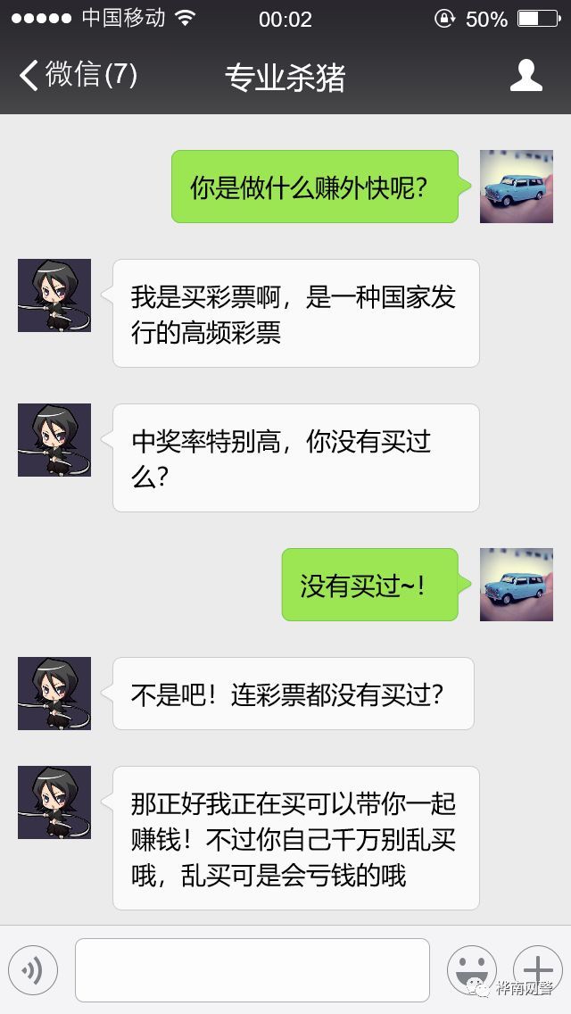 高頻彩中獎頻率特別高關鍵詞02順便測試一下你是否容易被騙只會說賺賺