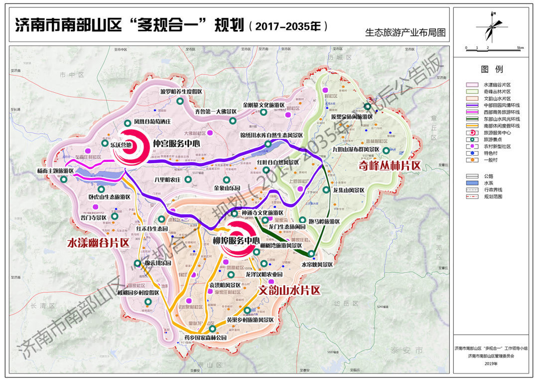 南部山区规划正式公布!125万人将搬迁,两成迁入中心城区