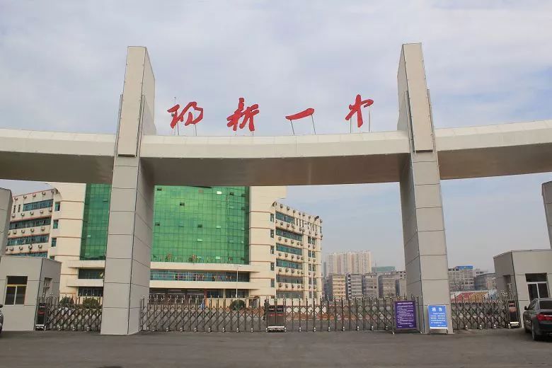 阳新一中新校区阳新县第一中学,简称阳新一中,位于湖北省黄石市阳新县