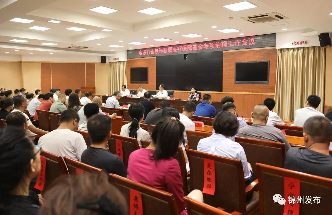 安锦香参加会议并部署工作.