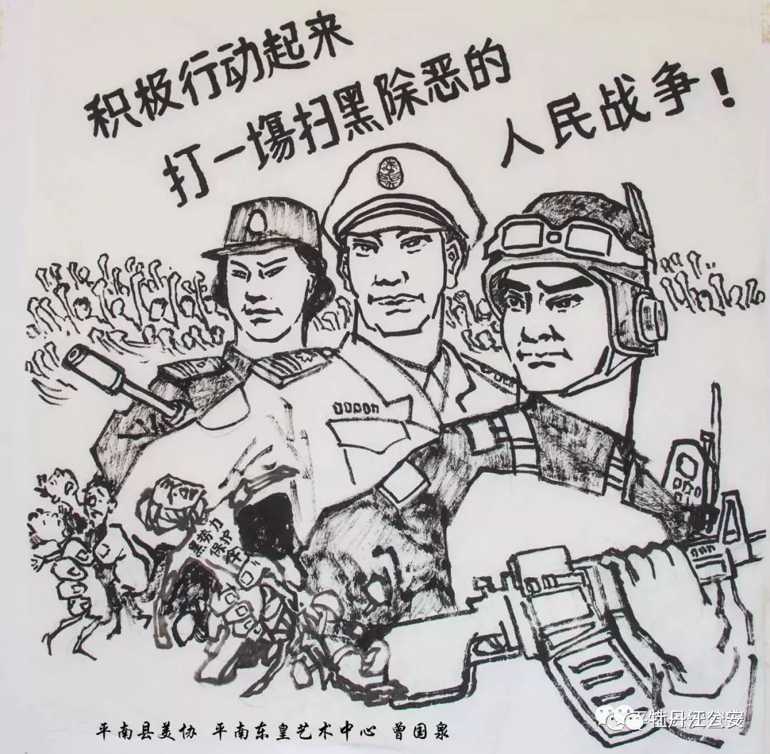 扫黑除恶 | 大讲堂(三十九)我们需要你的力量!
