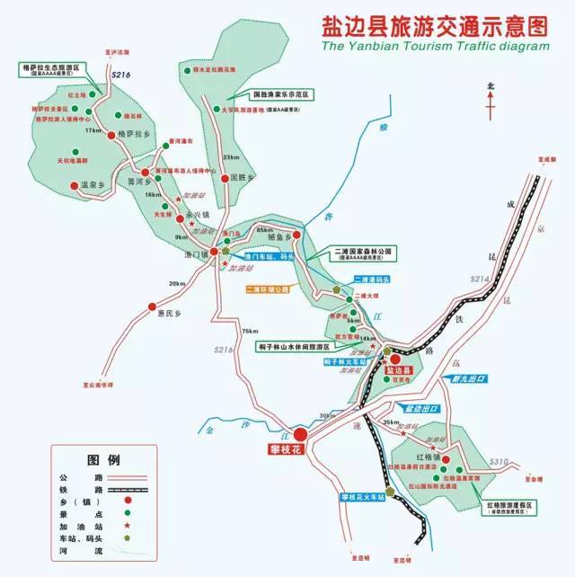 出行畅游盐边细看这份攻略就对了