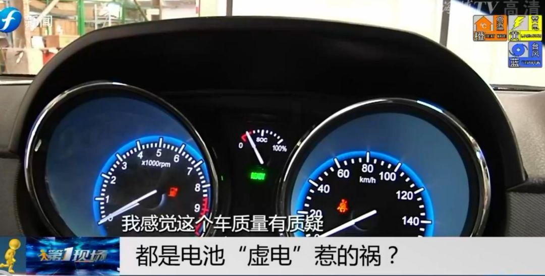 驚魂| 新電動汽車電量瞬間歸零多發,技術人員:多充幾次可能就好了