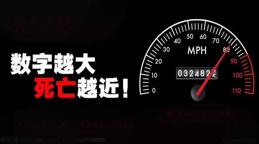 一线微观|超速行驶?不值得!
