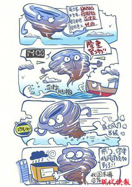 提醒台风要来了南通或迎大风大雨
