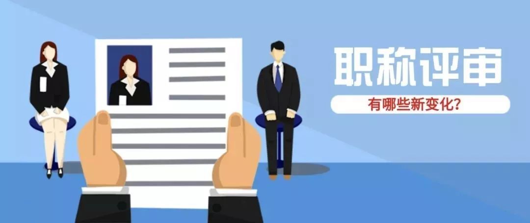 2019年甘肅省職稱評審工作實行網上申報評審