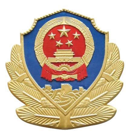 南浔区"扫黑除恶"线索