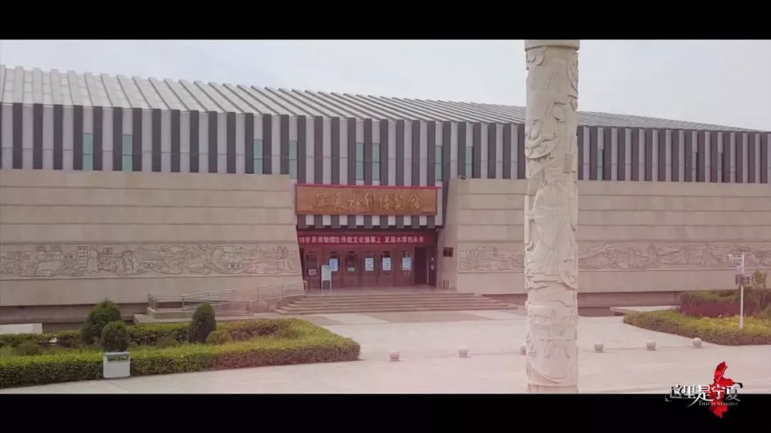 宁夏水利博物馆,一幅长河惠民的历史长卷