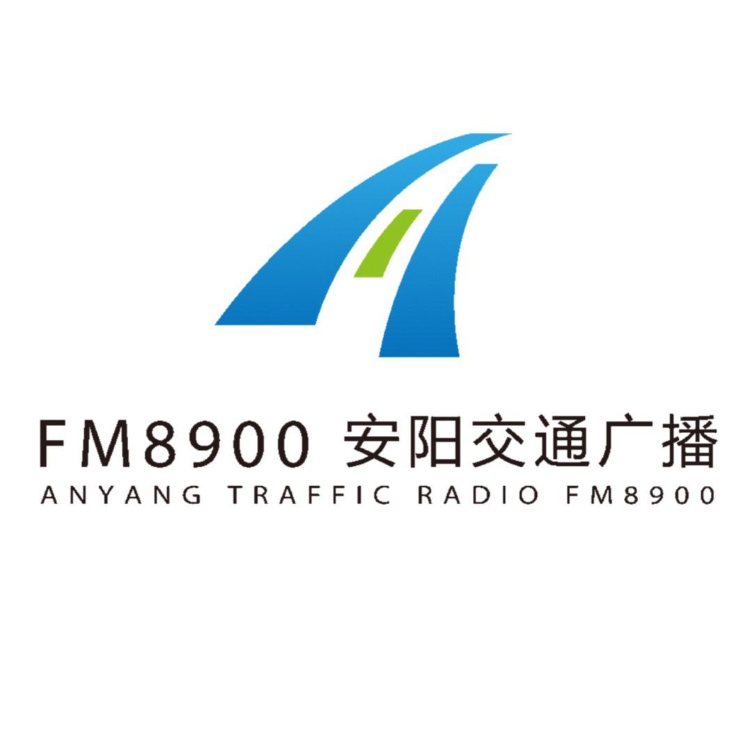 安阳交通广播