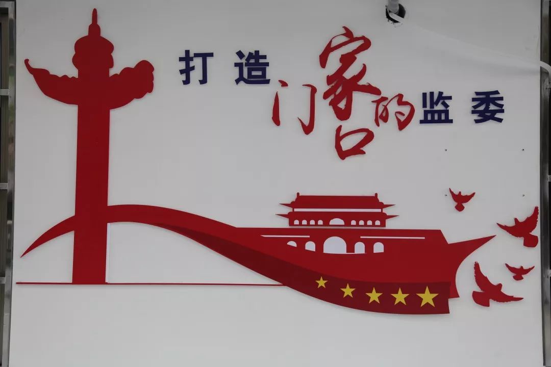 【清廉】看紧"小微权力" ——萧山积极打造群众"家门口的监委"