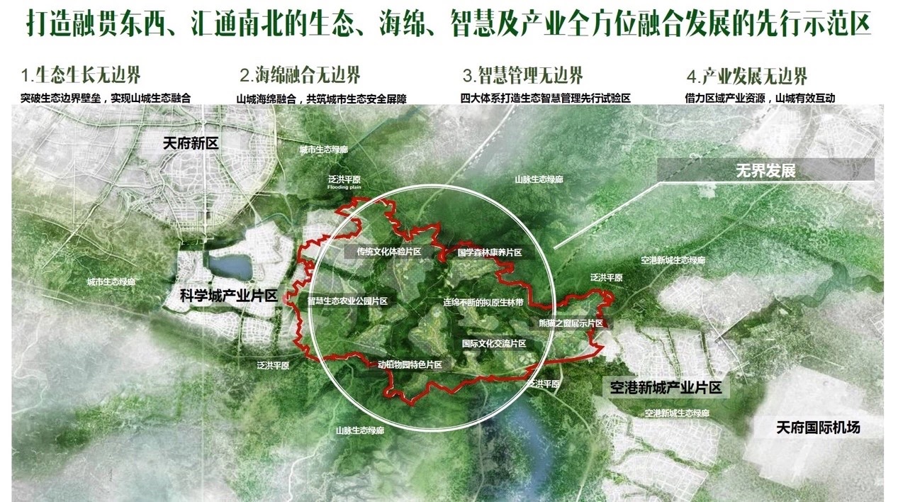请你来提意见!龙泉山城市森林公园详细规划出炉,未来要这么建设