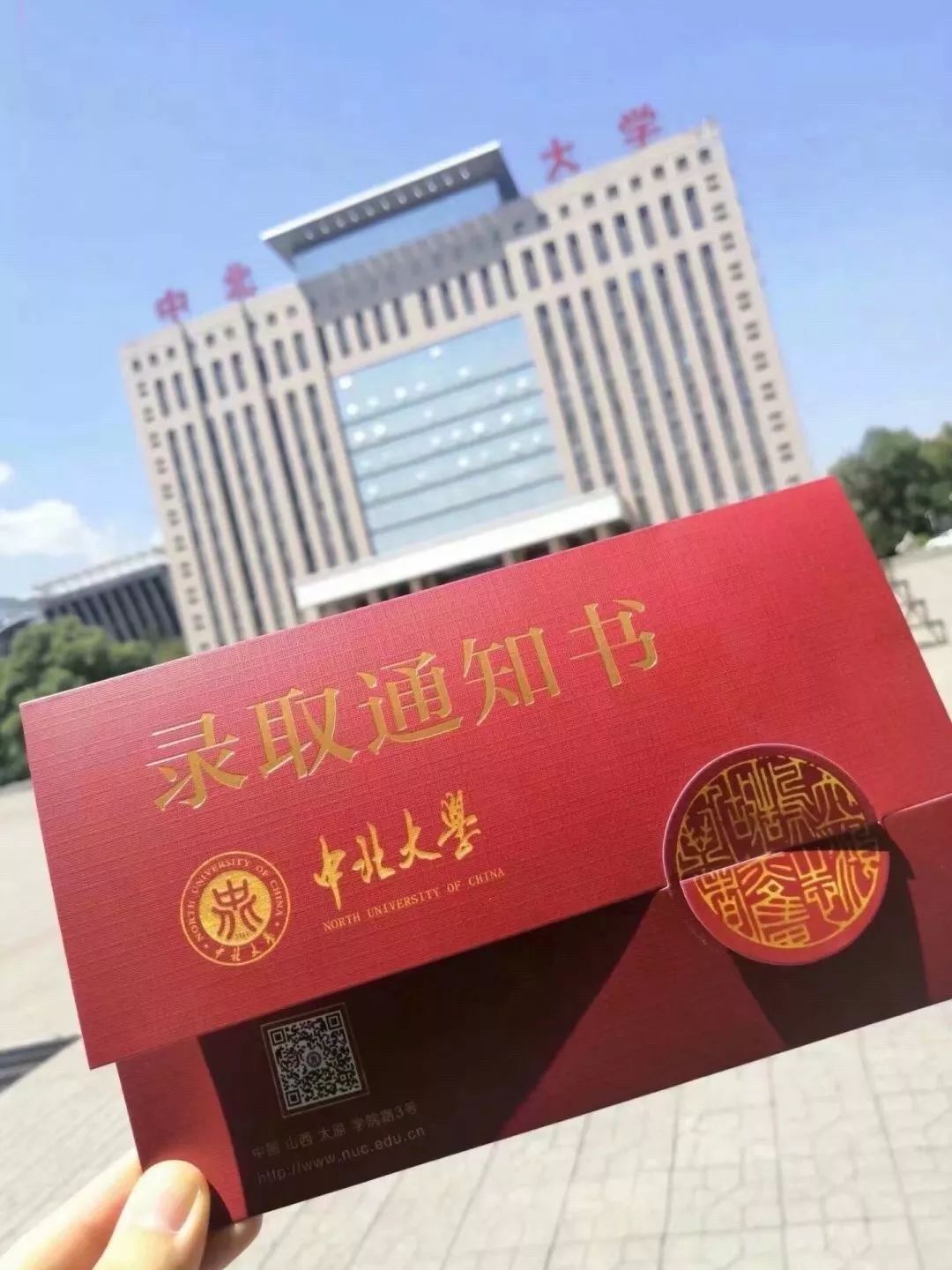中北大学通知书以信封形式设计,红色的封面象征着军工底蕴