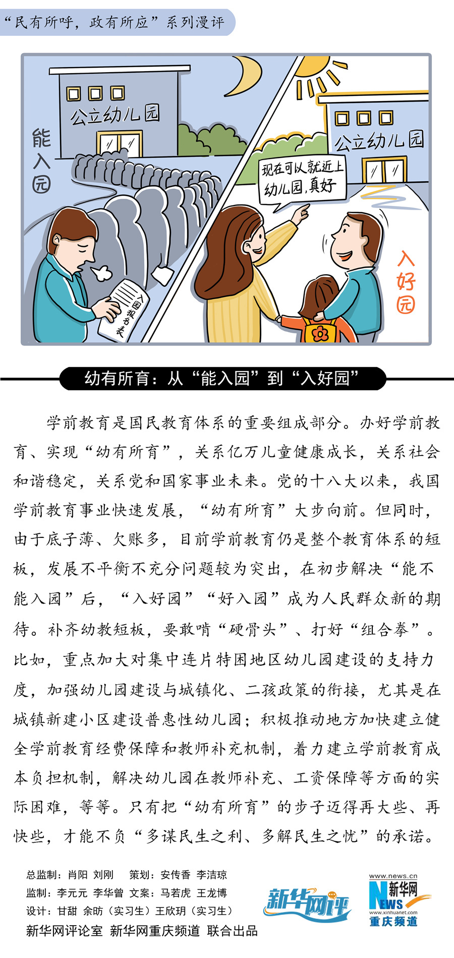 学前教育是国民教育体系的重要组成部分.