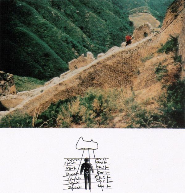 玛丽娜·阿布拉莫维奇,乌雷《情人·长城》,courtesy of sean kelly