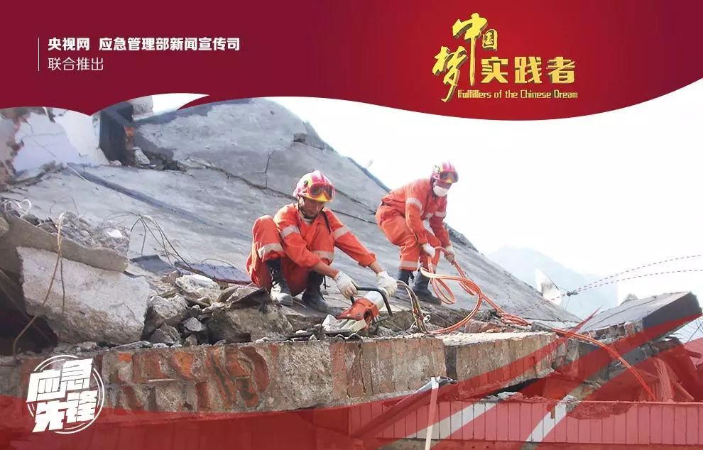 应急先锋王念法废墟中的生命使者尽200的努力只为1的希望